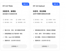 腾讯发布自研大模